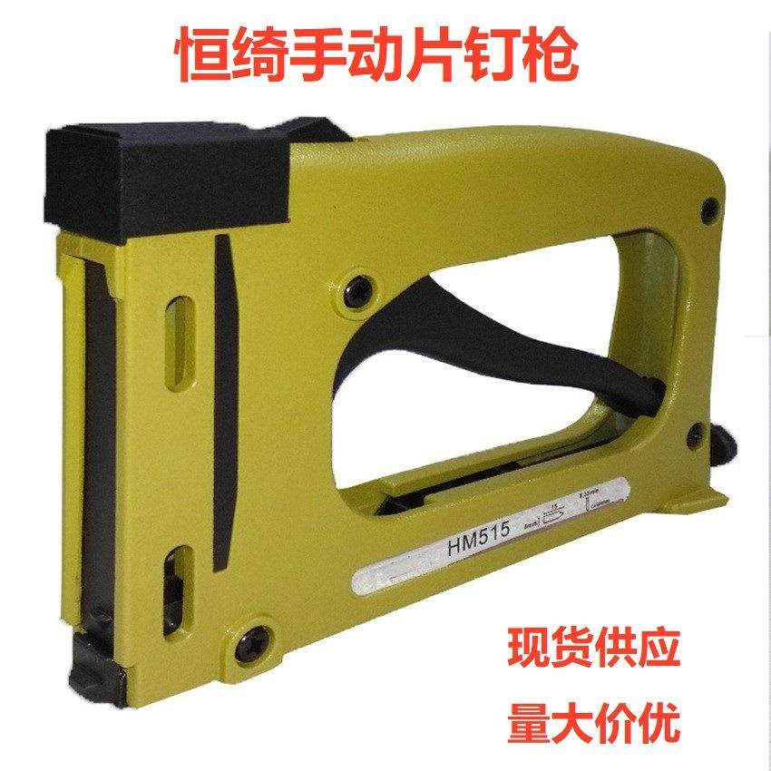 相框打钉枪手动恒绮气动瓜子片钉枪十字绣画框背板不卡钉便携式