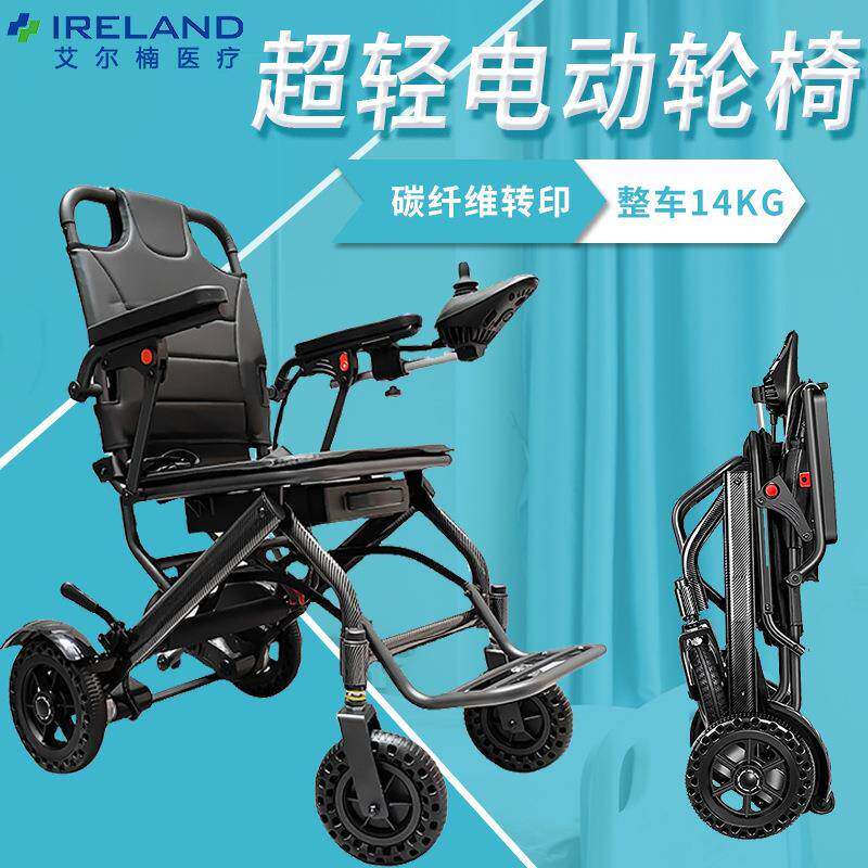 碳纤维转印电动轮椅轻便折叠悬挂减震手推车残疾瘫痪人代步车