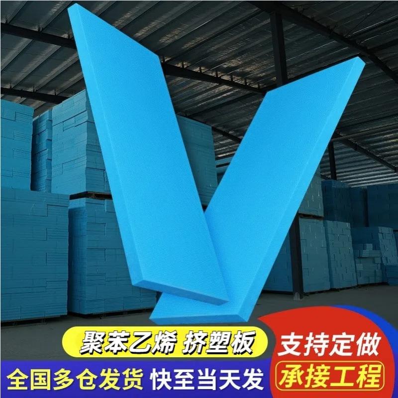 聚苯乙烯保温板泡沫板xps挤塑板b1级阻燃外墙屋顶室内隔热板硬板