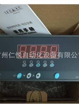 WP-LEDV-C100HLT上润单相直流电压表智能数显电压电流测量显示仪