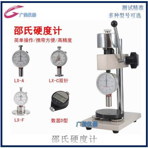 供应邵氏橡胶硬度计LX-D指针式硬树脂硬度计另有LX-ALX-C