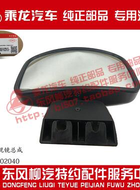 乘龙609H7H5M3B霸龙507M7M5M43右车门镜G20-8202040