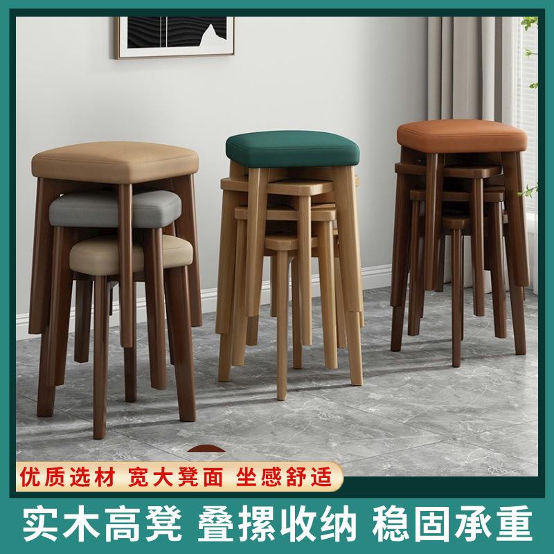 实木凳子家用小板凳现代简约餐桌椅子网红圆凳可叠放餐椅方凳矮凳