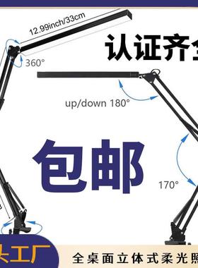 LED长臂折叠台灯工作学习美容美甲补光灯USB三色桌面夹式护眼台灯