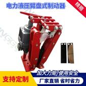 电力液压臂盘式 30刹车片制动片 800 制动器YP3 2000