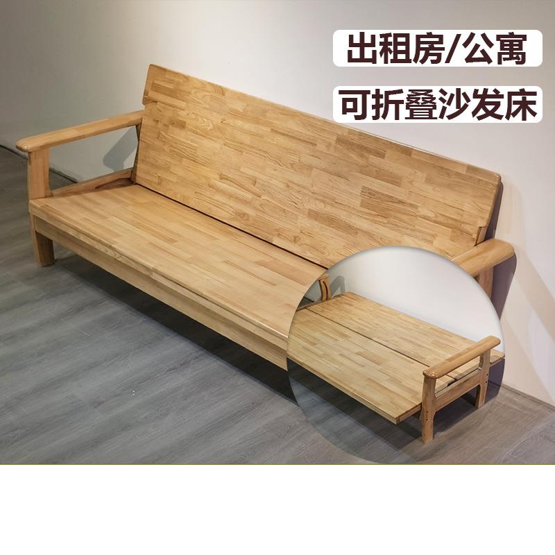 工厂小户型出租房全实木沙发床可折叠两用沙发客厅橡胶木沙发