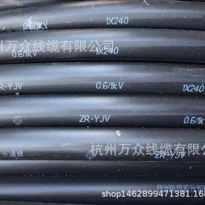 杭州电缆厂永通牌电缆线WDZA-YJY4*185+1*95永通牌电线电缆