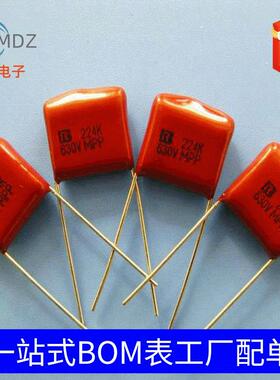 供应CBB电容824J400V全系列环保高品质电容P=20