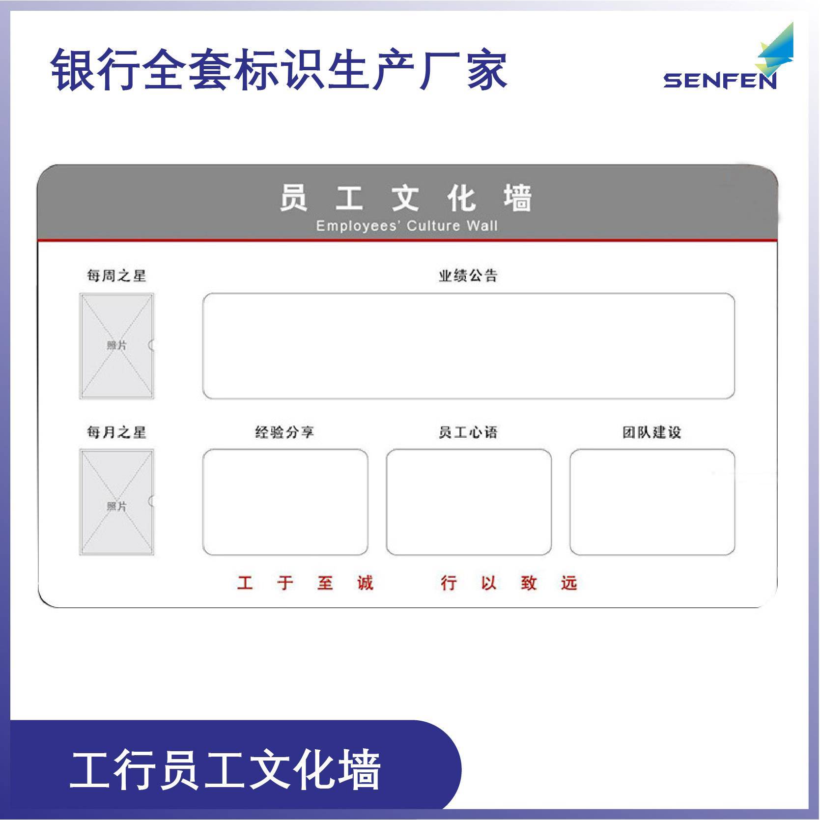 工行新VI标识员工文化墙工行标识员工文化墙