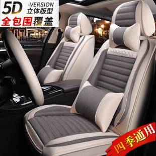 全包坐垫四季 F5哈佛H6c30c50夏季 通用汽车座套 H2S