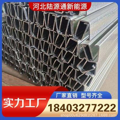 河北陆源通热镀锌C型钢热镀锌U型钢热镀锌Z型钢量大从优