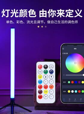 LEDRGB幻彩落地灯桌面式氛围灯App遥控声控USB插电卧室墙角灯