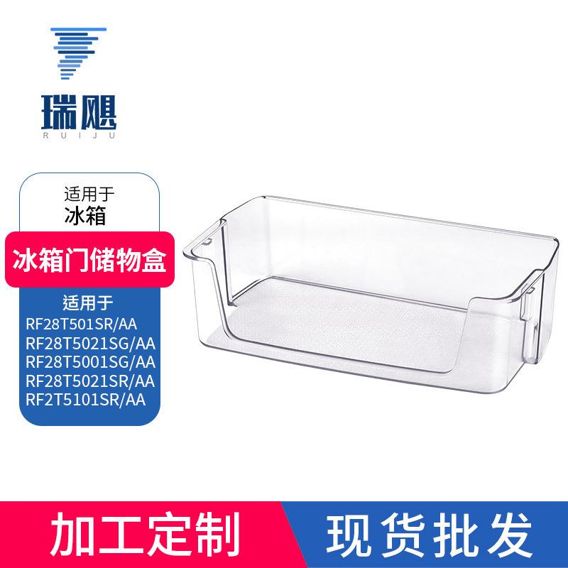 DA63-09775A冰箱盒子配件家用电器替换件