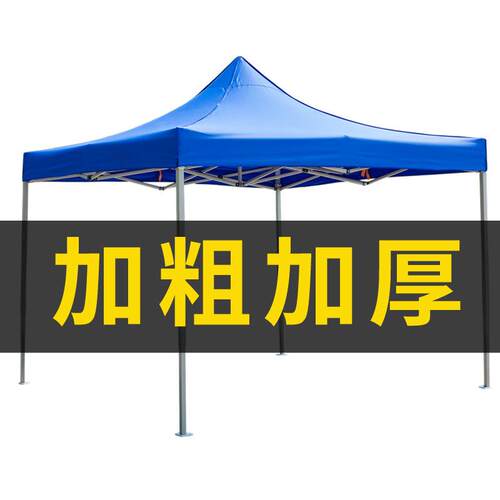四脚大伞摆摊雨篷户外棚子帐篷四方雨棚遮阳棚防雨固定折叠篷logo