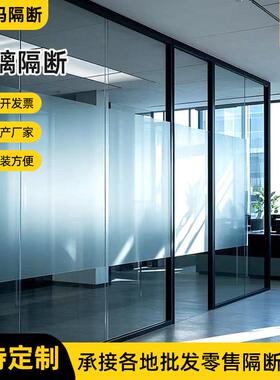 高透超白玻璃隔断写字楼办公室隔断墙隔音30dB铝合金框架包安装