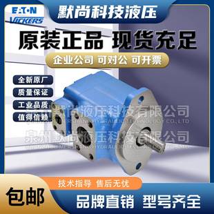 195 威格士VICKERS叶片泵VMQ145S 180 160 215B注塑机油泵 140