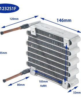 WT1232S1F单风扇S弯微通道风冷冷凝器微型迷你大散热量冷却散热器