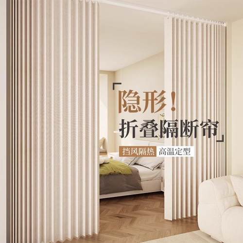折叠隔断帘客厅卧室房间分间隐形遮挡帘门帘免打孔屏风窗帘挡风帘