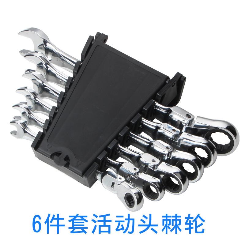 活动头棘轮扳手6件套塑架套装精抛光CRV72齿180°摇头双用