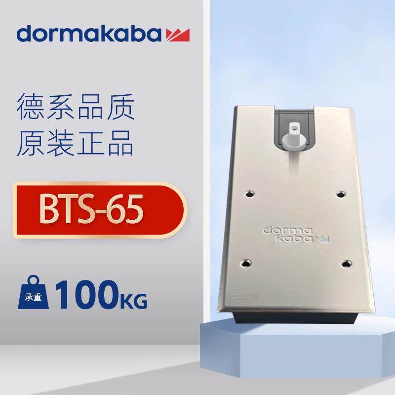 德国多玛DORMA65地弹簧多玛BTS65有框无框玻璃门地簧木门地弹璜