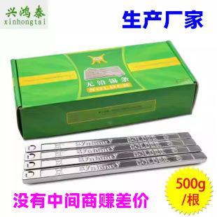 兴鸿泰环保焊锡条SGS环保认证Sn99.3Cu0.7