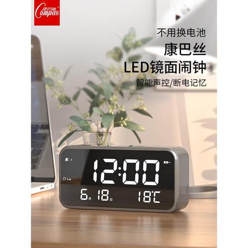 康巴丝智能静音电子时钟卧室床头LED创意夜光桌面学生用台式闹钟