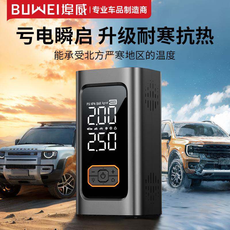 埠威BUWEI双屏汽车应急启动电源充气泵一体多功能搭电打火启动器