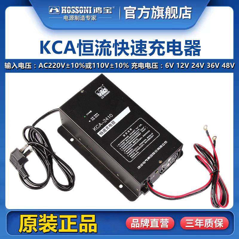 鸿宝充电器KCA-2410恒流自动充电机10A手动直流24V汽车电瓶充电器,鲜花速递/花卉仿真/绿植园艺,割草机/草坪机,淘宝优惠券,粉丝福利购,淘宝优惠卷