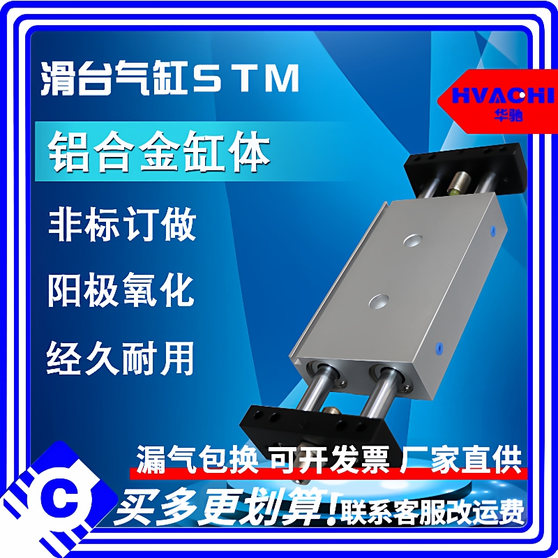 气动双杆双轴滑台气缸STMB/S10/16/20/25-5075100125150带磁