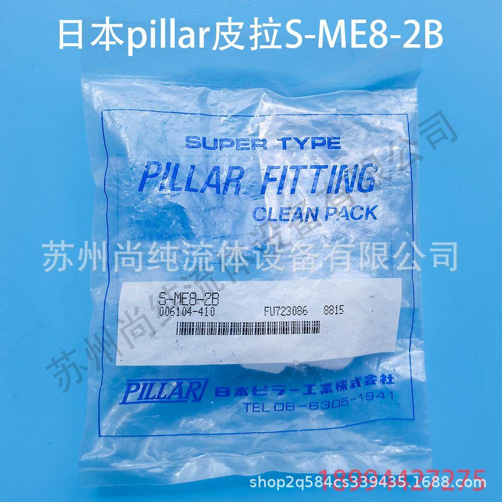 PFA弯头转外牙接头S-ME8-2B接头pillar接头皮拉接头PFA接头