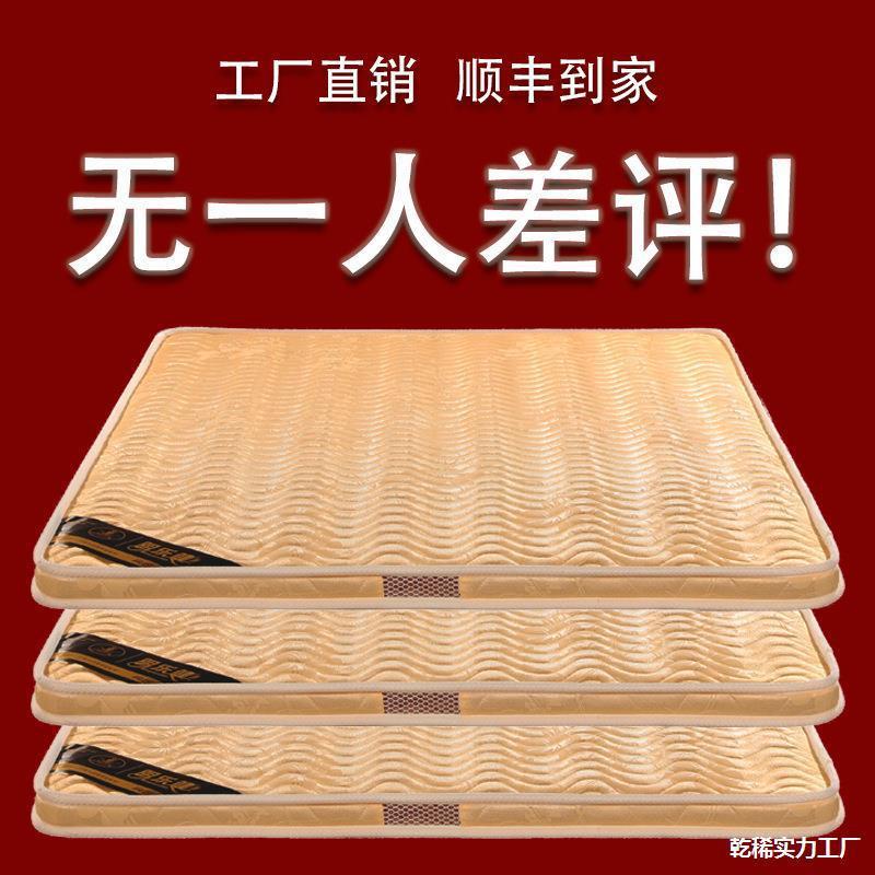 生硬经济型1薄宿舍5上下椰垫下铺儿童8m1床垫1学生棕棕榈天然垫铺