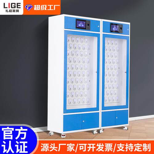 钢制智能钥匙柜管理柜小型壁挂式落地式指纹密码人脸识别钥匙箱