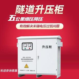800KVA380变690V790V1140V 600 隧道升压降压变压器300KW400 500