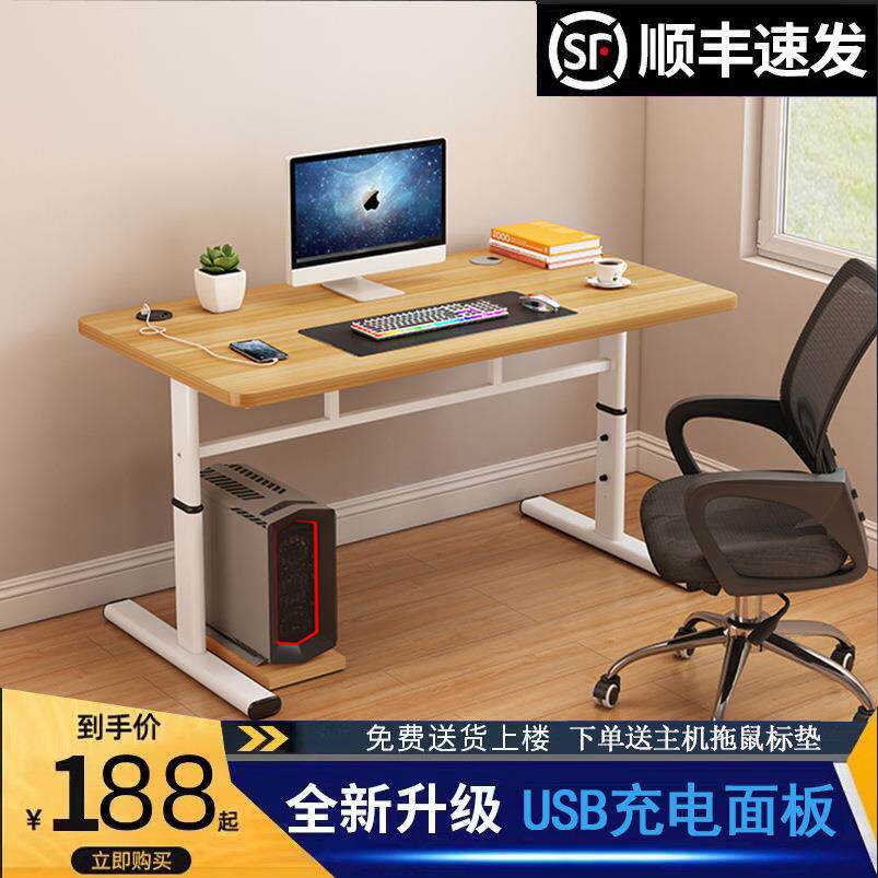 电脑桌升降桌规格齐全学习桌可升降办公桌书房写字桌显示器
