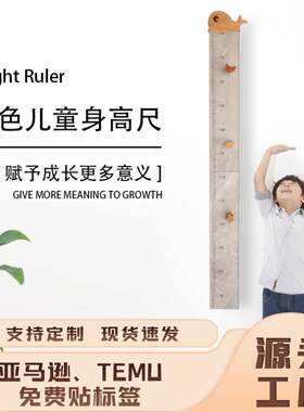 加厚尺子身高尺身高板儿童身高尺刻度身高板木质儿童身高尺