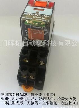 TE泰科继电器PT270T30AC220V2组