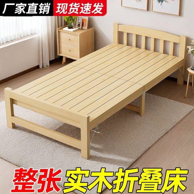 实木折叠床单人小床办公室午休床家用硬板加厚全实木