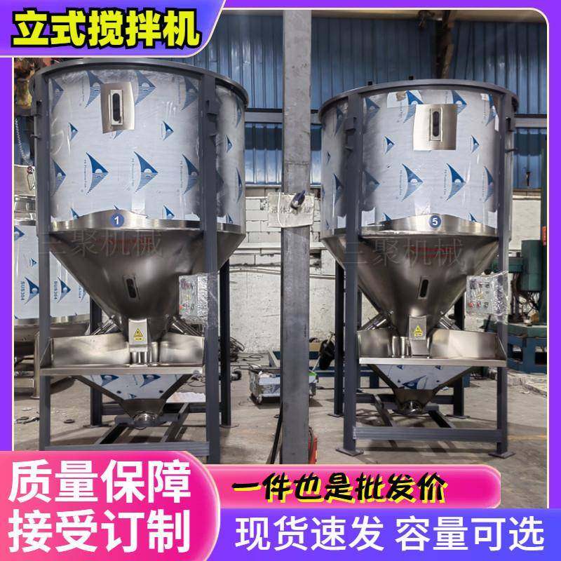 现货0.5T立式搅拌机价格广东塑料混合机不锈钢高速拌料机,电子/电工,接线端子,淘宝优惠券,粉丝福利购,淘宝优惠卷