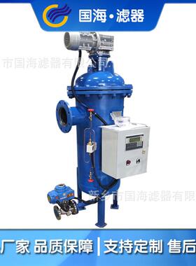 国海不锈钢刷式自清洗过滤器前置反冲洗过滤器GHZ-300-100