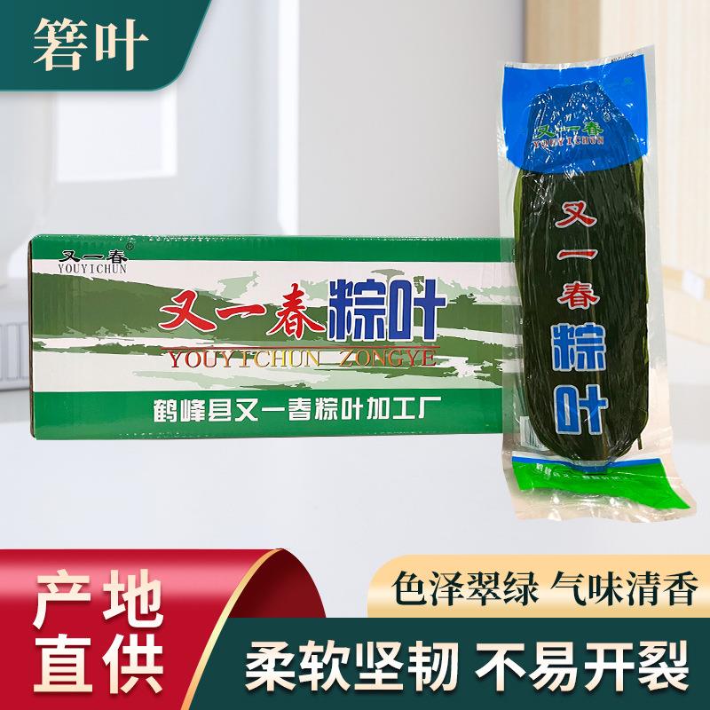 又一春中号粽叶整箱箬叶粽子叶粑粑叶餐饮摆盘商用真空保鲜图片