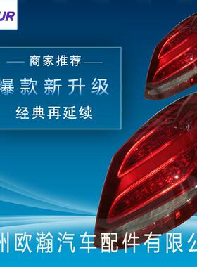 C级W205C300C260C200汽车LED尾灯后尾灯转向尾灯