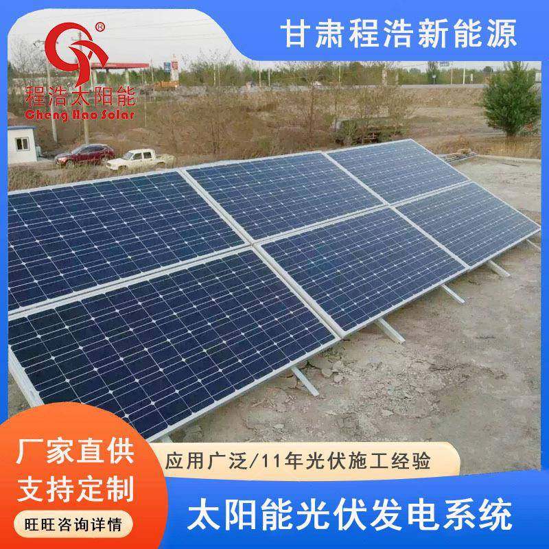 兰州新区600w1kw太阳能光伏发电养殖场牧场太阳能发电机,电子/电工,接线端子,淘宝优惠券,粉丝福利购,淘宝优惠卷