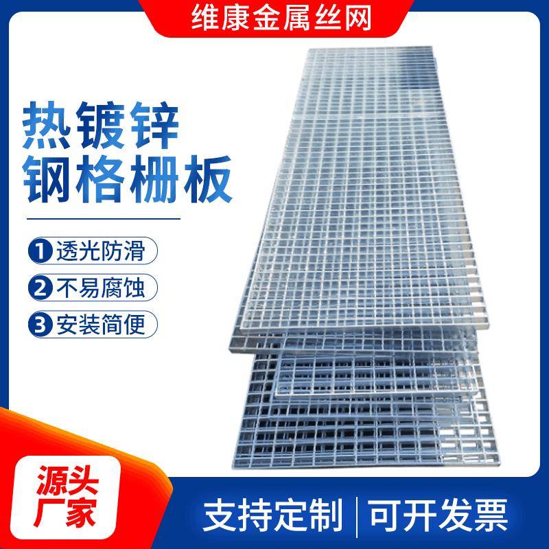 现货污水处理厂平台热镀锌钢格栅板可漏水篦子公棚鸽舍钢格板