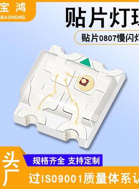 0807幻彩灯珠内置2812信号IC0805幻彩RGB灯珠可编程控制0807七彩