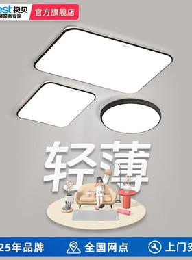 视贝led吸顶灯客厅卧室银河系列现代简约新中式超亮圆形全屋套餐