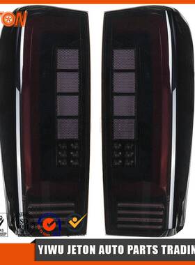 适用于五十铃D-MAX2012-2019款全LED改装尾灯总成烟熏灯罩