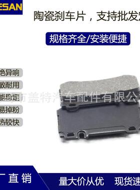 MOGESAN品质D984陶瓷刹车片适用03-09款奔驰E55AMGW211S211后