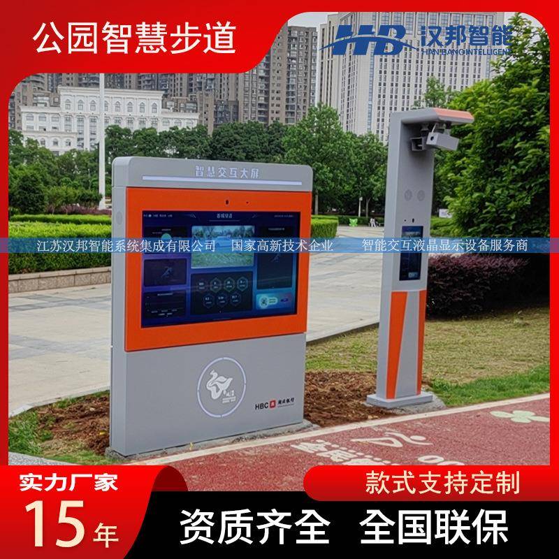 智能跑道用户人脸识别注册打卡排行榜大屏高亮防水户外互动大屏