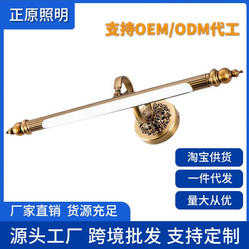 led镜前灯卫生间浴室欧式镜柜壁灯防雾防水IP44直销