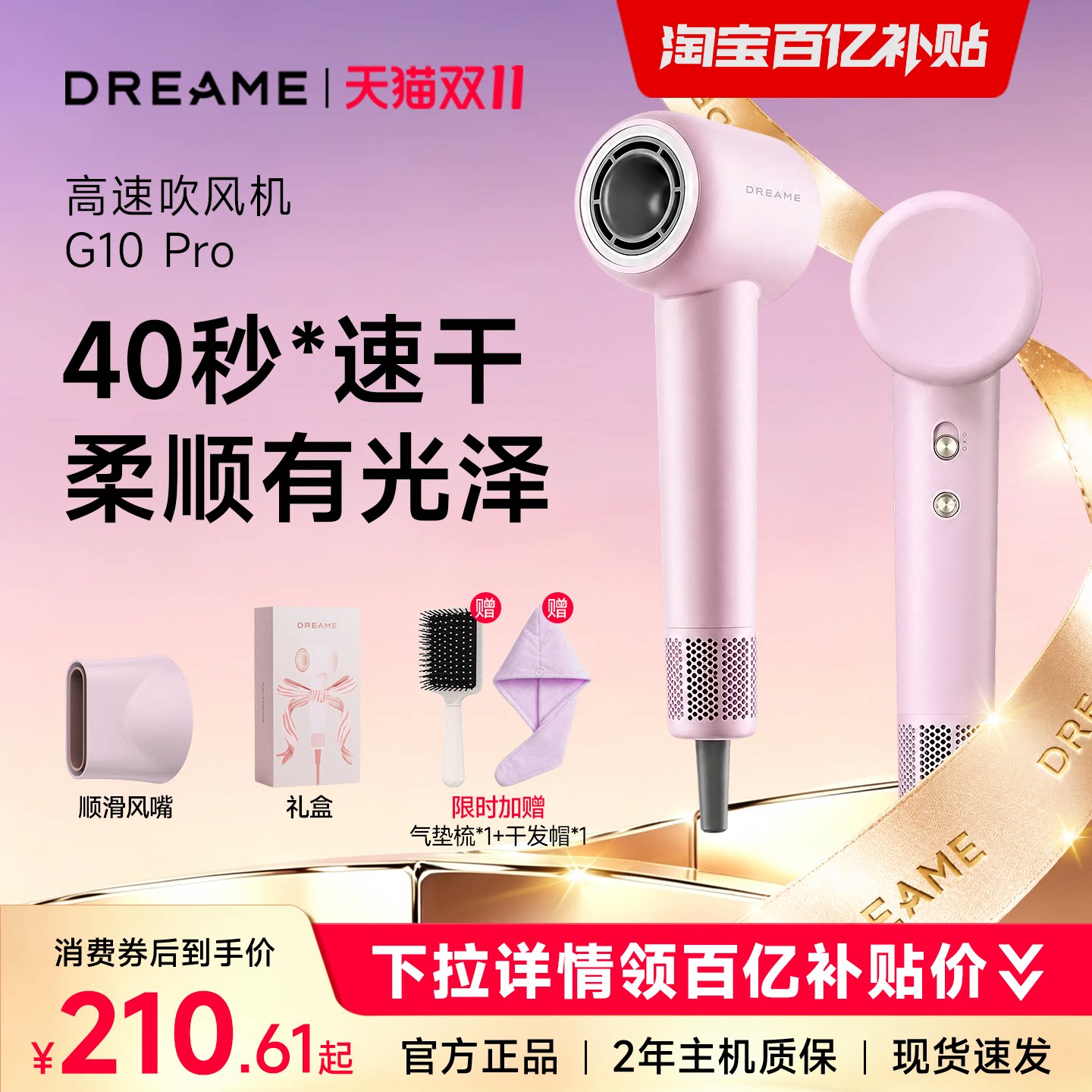 【双11现货】追觅高速吹风机G10Pro负离子护发低噪速干电吹风